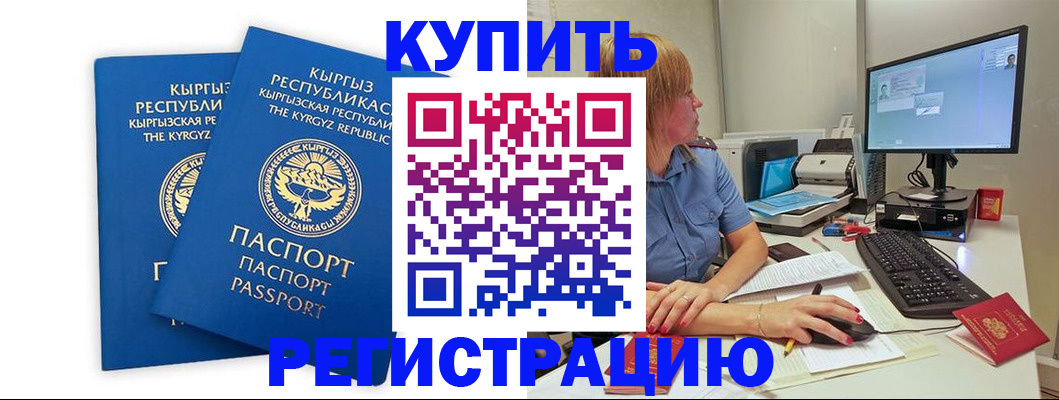 прописка гарантия в Лодейном Поле