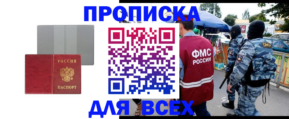 временная регистрация госуслуги в Лодейном Поле