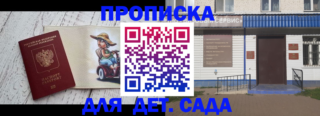 временная регистрация в Лодейном Поле